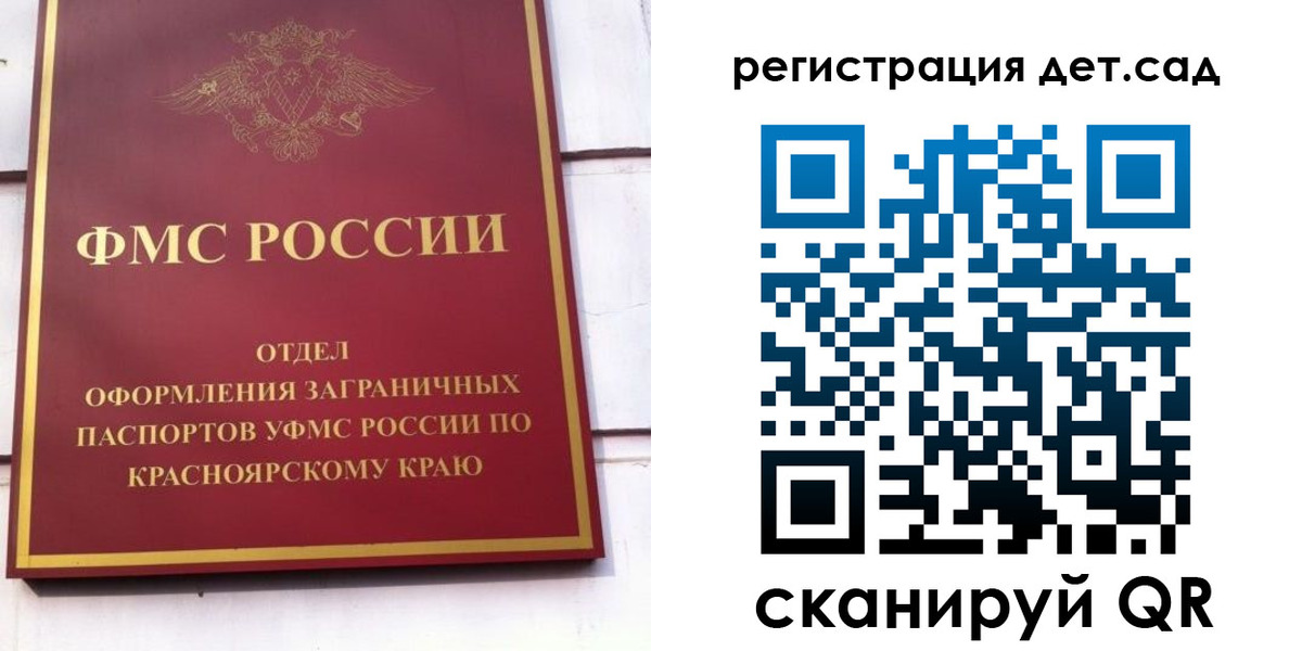 прописка штамп в Сорочинске