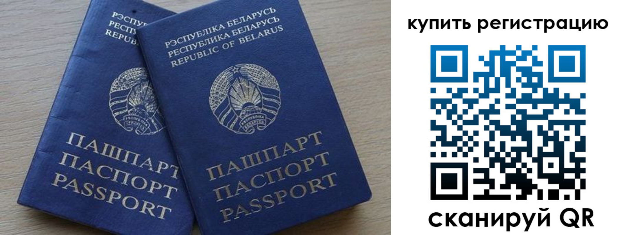 регистрация в Сорочинске