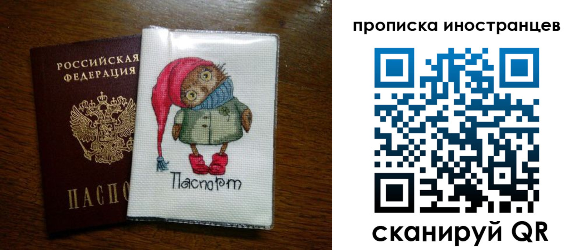 временная регистрация недорого в Сорочинске