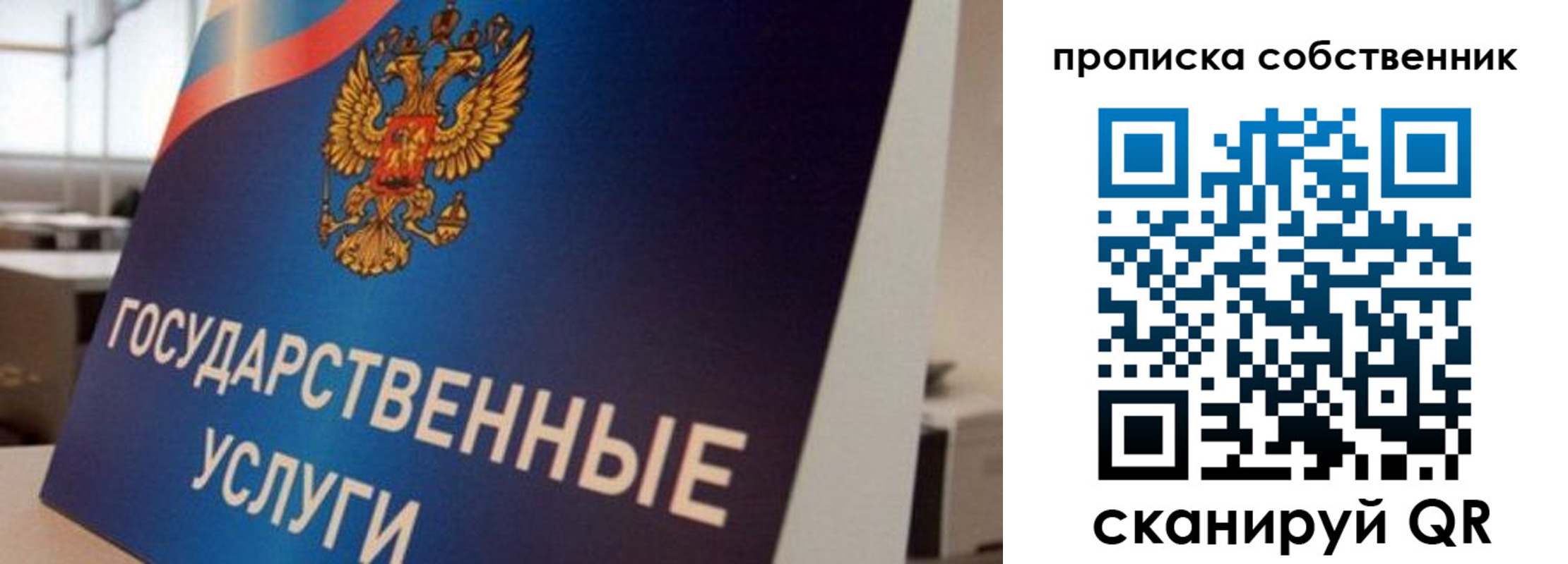 прописка регистрация в Сорочинске
