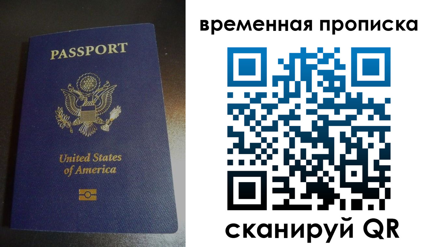 прописка 2025 в Сорочинске
