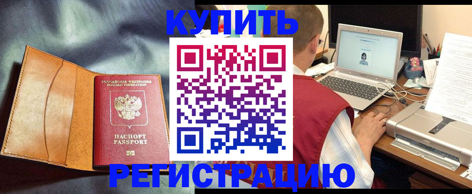 найти адрес прописки в Сорочинске