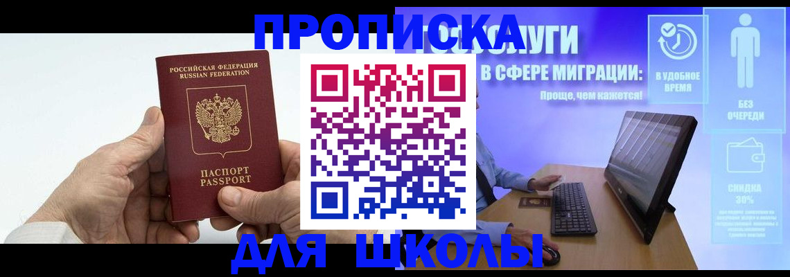 прописка иностранных граждан в Сорочинске